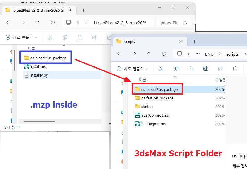Copy os_bipedPlus_package from .mzp extract to userScripts folder