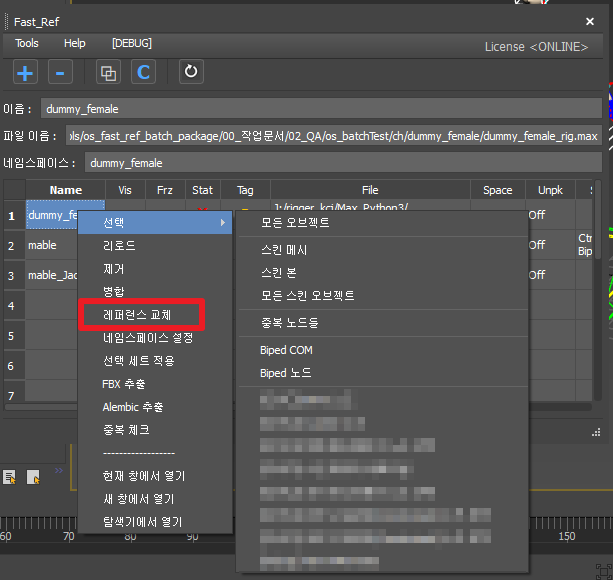 Context menu Select / Replace (KO)