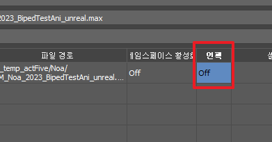 Unpack 기능 스크린샷