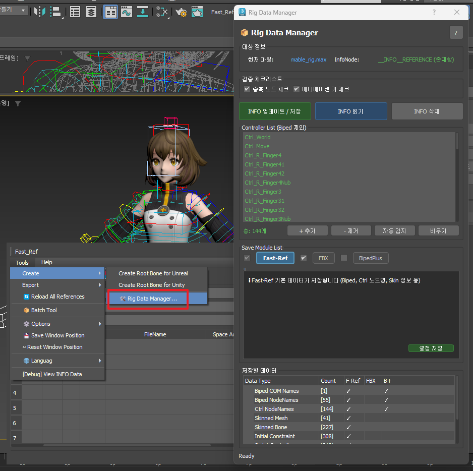 Rigging Info UI 1