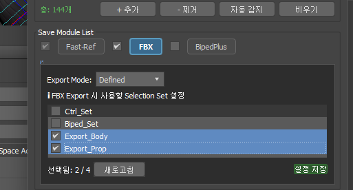Rigging Info UI 2