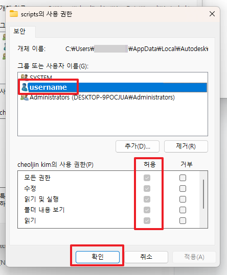 Allow Write Modify - OK