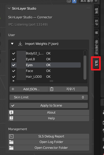 Blender N-panel — SLS tab