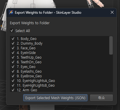 Export Weights to Folder